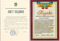 Miniature du courrier de remerciement du Ministre P. ROSENKO